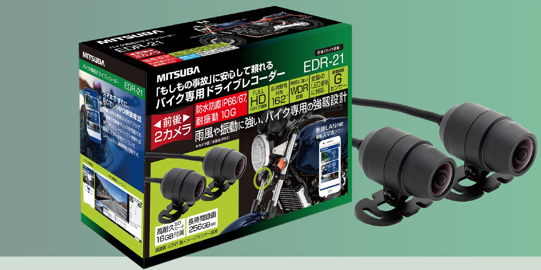 バイク専用 最新ドライブレコーダー MITSUBA EDR-21Gα おまけ付き