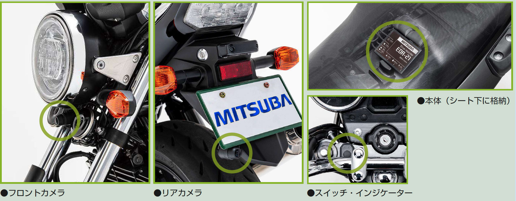 MITSUBA EDR-21  前後録画バイク用ドライブレコーダー