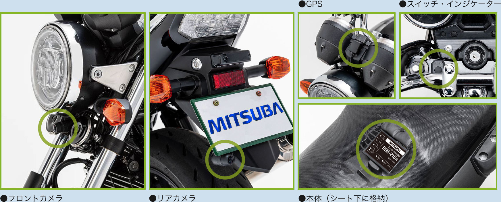 ★新品★MITSUBA バイク専用ドライブレコーダーご検討お願い致します
